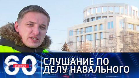 Дело Навального: Генпрокуратура поддержала инициативу ФСИН