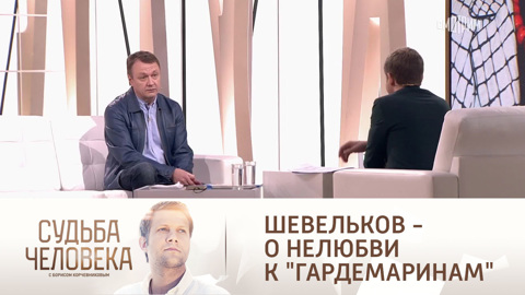 Владимир Шевельков объяснил нелюбовь к фильму "Гардемарины, вперед!"