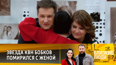 Звезда КВН Максим Бобков готов помириться с женой