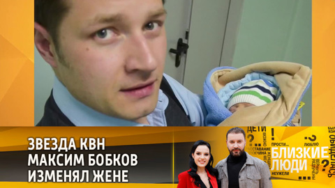 Воюющий за дочь актер Максим Бобков изменял жене