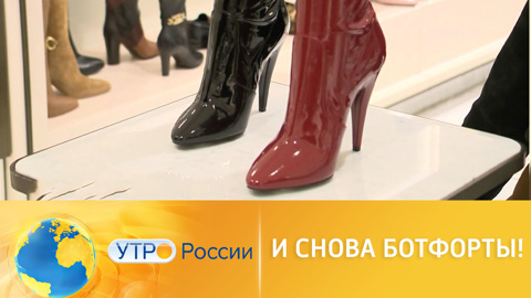 В моду снова входят ботфорты