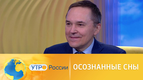 Сомнологи считают, что снами можно управлять