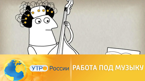 Работа под музыку на удаленке снижает продуктивность труда?