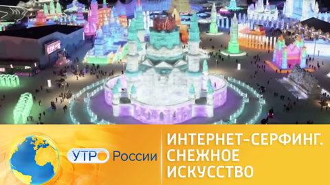 Интернет-обзор: самые необычные снежные творения