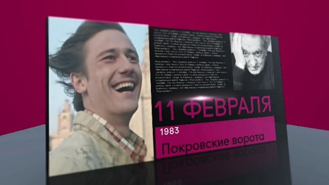 Календарь. 11 февраля 2021 года