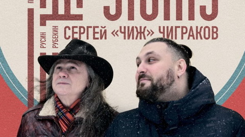 Лидер группы "Чиж и Ко" отпраздновал 60-летие музыкально