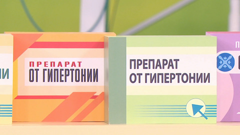 Таблетки от давления: Мясников отвечает на важные вопросы
