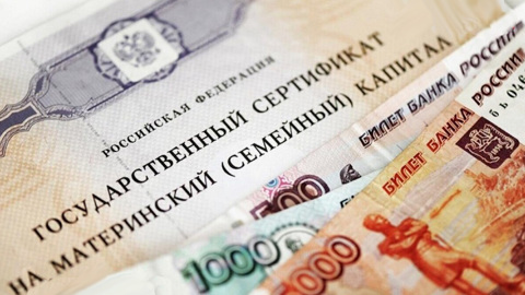 Материнский капитал в 2022 году получат 1 млн 300 тыс. человек