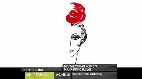 Афиша. 12 февраля 2021 года