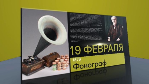 Календарь. 19 февраля 2021 года