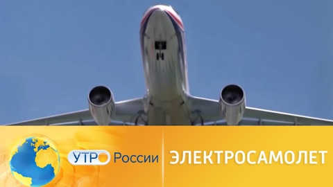 Первый шаг к созданию электросамолета: испытания нового двигателя начались в Новосибирске