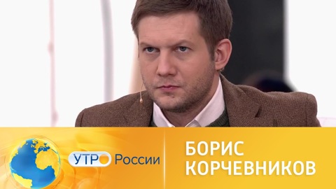 Счастливый случай Бориса Корчевникова