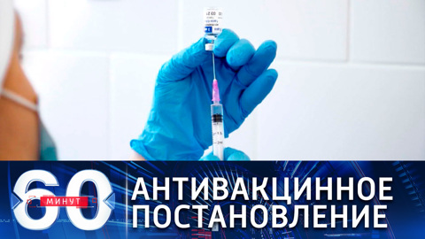 Постановление против российских вакцин на сайте кабмина Украины