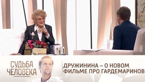 Дружинина заявила о завершении работы над новым фильмом о гардемаринах
