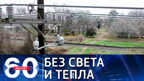 В Техасе из-за морозов введен режим ЧП