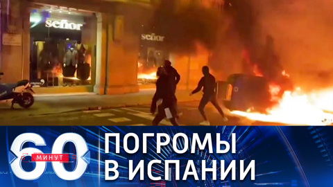Каталония протестует в поддержку испанского рэпера