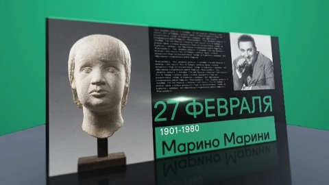 Календарь. 27 февраля 2021 года