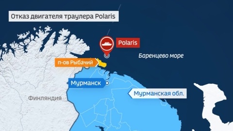 Cпасатели идут на помощь экипажу траулера Polaris
