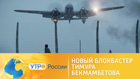 Вышел новый трейлер фильма "Девятаев"