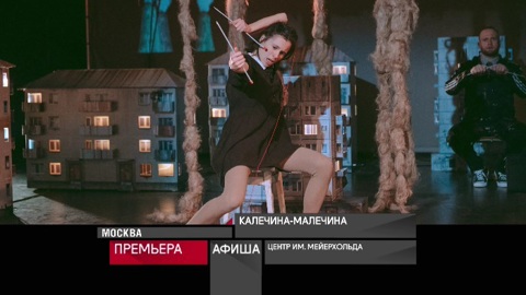 Афиша. 28 февраля 2021 года