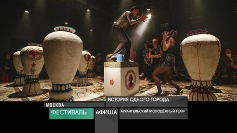 Афиша. 1 марта 2021 года