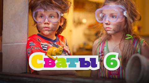 Приключения, море юмора и любви: комедии платформы "Смотрим"