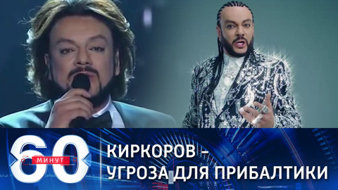 Литва выходит на тропу войны с российским шоу-бизнесом