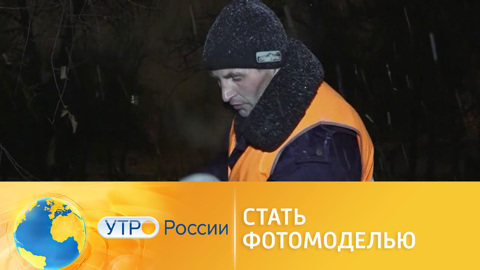 Стать фотомоделью удалось  дворнику из Уфы