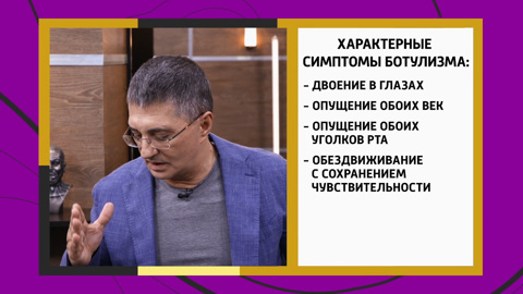 От каких продуктов выше риск заражения ботулизмом: меню Мясникова