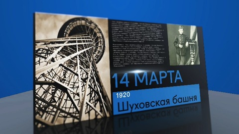 Календарь. 14 марта 2021 года