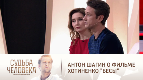 "Страшный опыт": после фильма "Бесы" Антон Шагин искал помощи в Оптиной пустыни