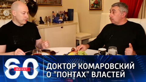 Врач Комаровский обеспокоен ситуацией с вакцинацией на Украине
