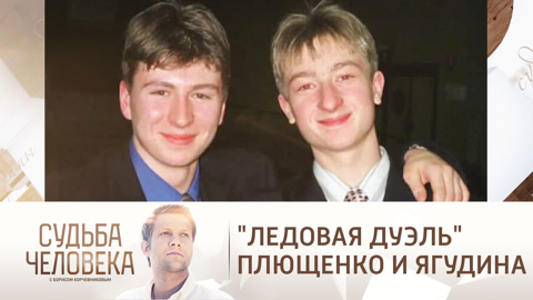 "Молодые волчата": Мишин – о противостоянии Плющенко и Ягудина