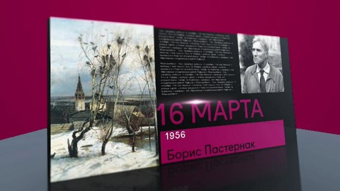 Календарь. 16 марта 2021 года