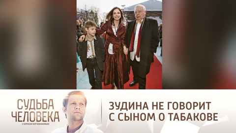 Марина Зудина не говорит с сыном о покойном Табакове