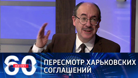 Украинский журналист назвал пересмотр Харьковских соглашений абсурдом