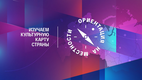 "Радио "Культура" и "Радио России" запускают региональный проект