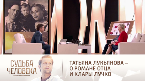"Ударил ножом в сердце": актриса Татьяна Лукьянова – о романе отца и Клары Лучко