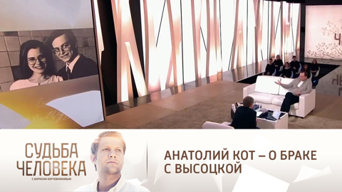"Поржали и расписались": Анатолий Кот – о браке с Юлией Высоцкой