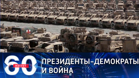 Ни один американский президент-демократ не удержался от войны