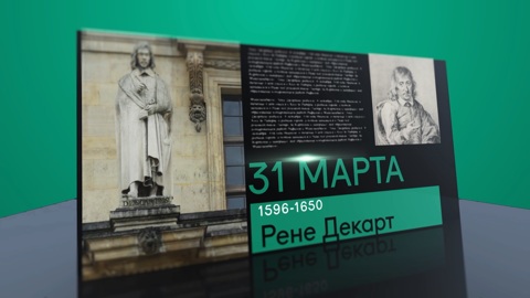 Календарь. 31 марта 2021 года