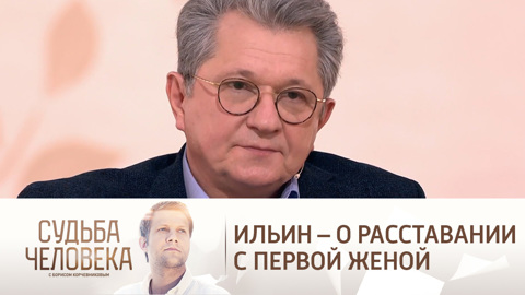 "Потерял голову": Андрей Ильин рассказал о романе, разрушившем его брак