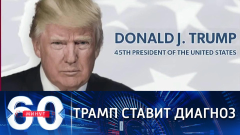 Трамп раскритиковал обращение Байдена к Конгрессу
