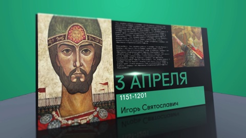 Календарь. 3 апреля 2021 года