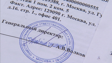 Получив деньги, адвокаты сбежали: обманутые москвичи пишут заявления в полицию