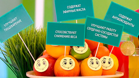 Доктор Мясников раскрыл всю правду о цитрусовых
