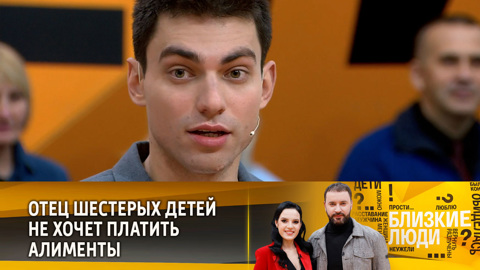 "Спасите меня от мегер": отец шестерых детей не хочет платить алименты