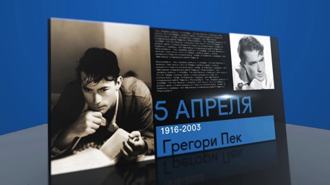 Календарь. 5 апреля 2021 года