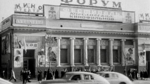 В Москве началась реставрация электротеатра "Форум"