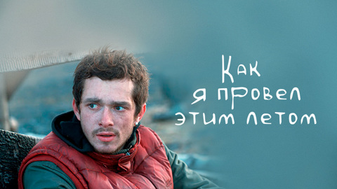 Художественный фильм